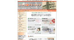 Desktop Screenshot of cl-ishihara.com